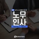 ﻿ [12월5주] 비즈니스피플이 엄선한 노무 분야 주요기업 채용공고 #롯데유통사업본부 #현대엘리베이터 #씨젠 #SK이노베이션 이미지