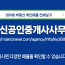 무지개1공인중개사사무소 이미지