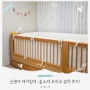 원목 | 신생아 아기침대 추천 숲소리 포미오 원목아기침대 후기