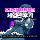게임센타 | 스팀게임 신작 도시전설해체 센터 체험판 플레이후기