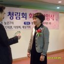 한국수화사랑청림회