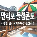 돌섬콘도형 네이버블로그