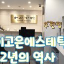 결이고은에스테틱수원점