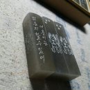 영춘초등학교, 영춘초교(병설유치원) 이미지