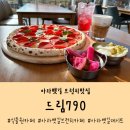 790 | 계양구 카페 드림790 후기｜경인아라뱃길 드라이브 코스에 좋은 야간 데이트장소