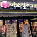 마포갈매기 이미지