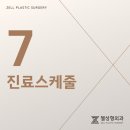 젤성형외과의원 이미지