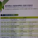 동아대학교 산업정보대학원 이미지