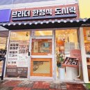 브라더한정식도시락시지경산점 | 브라더 한정식 도시락 시지경산점