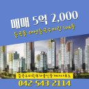 (부자)부동산공인중개사사무소 이미지