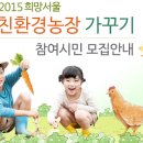 송촌농장 이미지