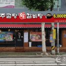 사상목촌돼지국밥 이미지