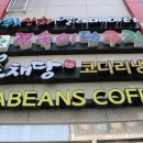 경숙이당구장 이미지