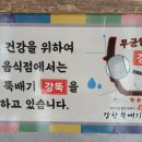 어림지 거창점 이미지