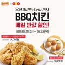 BBQ "`요기요 반값 행사` 할인 금액 전부 본사가 부담" 이미지