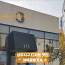 마륵동빵가게 이미지