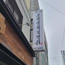 포항물회 일번지 이미지