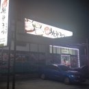 착한구이식육