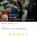 까치세차장 | I wanna be in like all the time