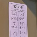 약돌우돈원 | 문정역맛집 / 문정동고기집 추천 "약돌 우돈원"