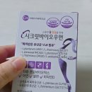 행정타운로L | 씨에이치헬스바이오 여성 질유산균 리뷰