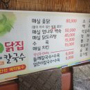 매실닭집