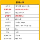 오포1동 행정복지센터 이미지