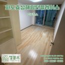 남양주 화도효성해링턴플레이스 입주청소 수납장부터 방충망까지 놓치지 않는 디테일