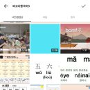 차근차근 중국어 기본완성 2 이미지