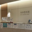 옥토한의원 이미지