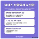 아티스성형외과의원 이미지