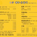 푸른섬제주은갈치