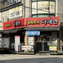 다래연 - 송파구 백제고분로 203 | 다래연