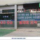 유영자동차공업사 이미지