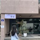 로컬다이닝한섬 이미지