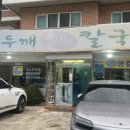투썸플레이스울산천곡점
