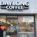 데이롱카페 성내삼성점 | 성내동 새로 생긴 무인카페 <데이롱 성내삼성점>