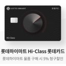 롯데하이마트 성서점 이미지