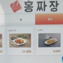 홍짜장장현점