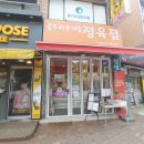 하늘채정육점