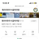 훠라라한우사골마라탕 이미지