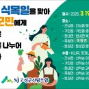 간성읍          행정복지센터 이미지