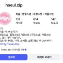 하슬 | 하슬 스냅/생일 스냅 후기