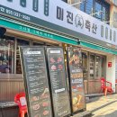 덕천축산 (1농장) | 미진축산 덕천점 커플세트 먹고 온 맛있었던 후기!