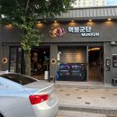 먹물군단 광주봉선본점 이미지