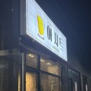지에스25 센트럴정문 이미지