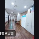 효사랑파주요양원 | [부평 요양원/추천/후기/가격] 효사랑요양원 부평 효사랑요양원, 따뜻한 분위기