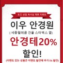 이우안경원 네이버블로그