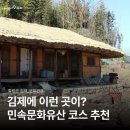 김제하나헬스목욕탕 | 김제 숨은 명소 민속문화유산 답사기 코스 추천