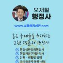 행정사 오재철 사무소 이미지